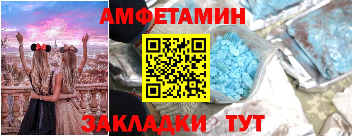 Амфетамин  Вход с VPN  Шарыпово  АМФЕТАМИН VHQ 