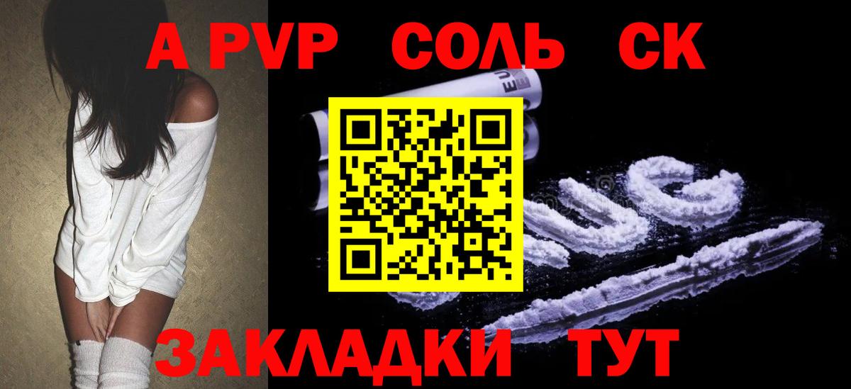 Alfa_PVP кристаллы  что такое   А ПВП  Шарыпово  Вход с VPN  A PVP Соль 