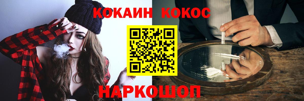 КОКАИН Колумбийский Шарыпово