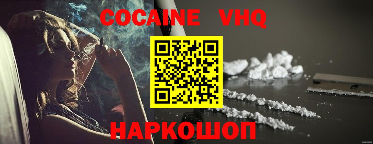 купить   Кокаин  COCAIN VHQ  Шарыпово  Вход с VPN  КОКАИН Колумбийский 