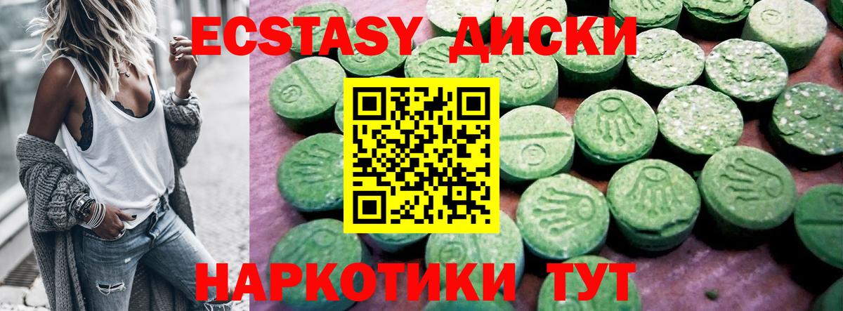Шарыпово  ЭКСТАЗИ  Вход с VPN  ЭКСТАЗИ бентли  Экстази диски 