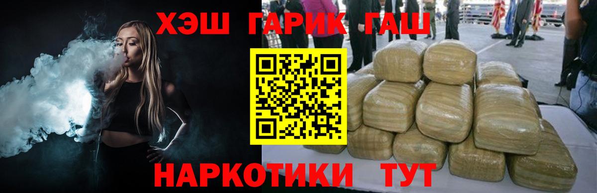 ГАШИШ хэш  Вход с VPN  Гашиш гарик  ГАШИШ  Шарыпово 