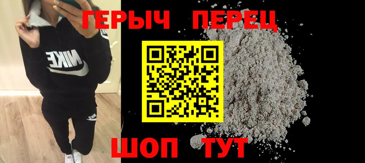 Героин Афган  Героин  Шарыпово  Вход с VPN 