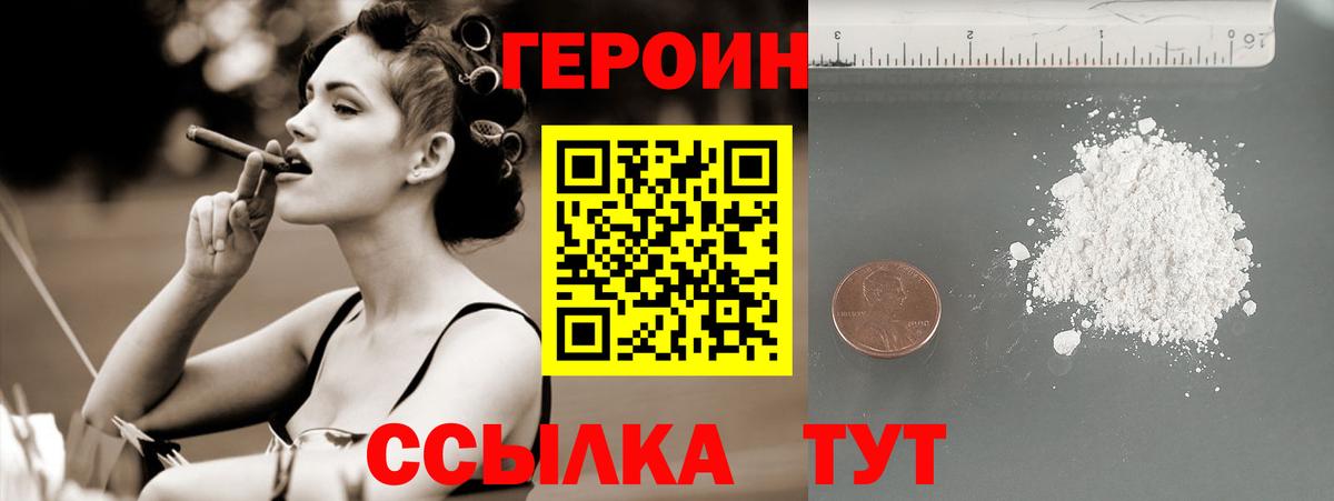 ГЕРОИН герыч Шарыпово