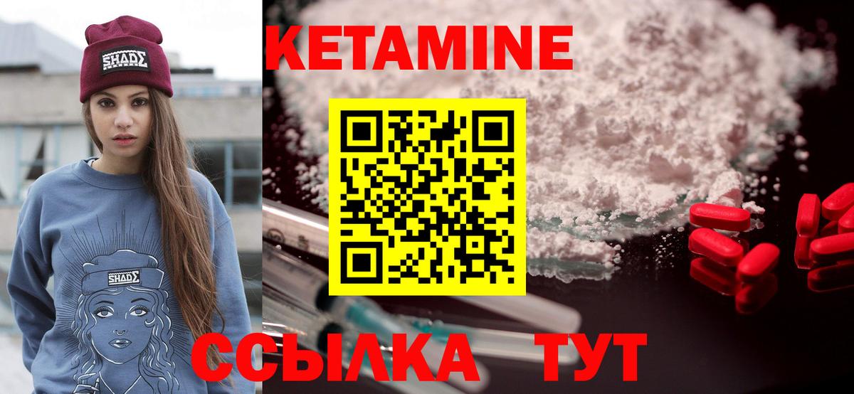 Шарыпово  КЕТАМИН VHQ  Вход с VPN  Кетамин ketamine 