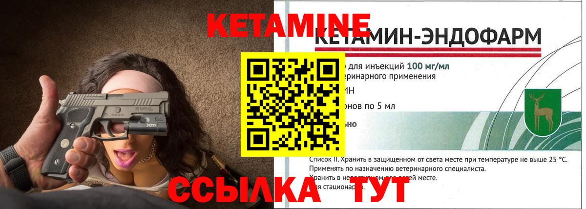 КЕТАМИН ketamine Шарыпово