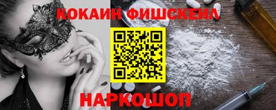 молекула духа Наро-Фоминск