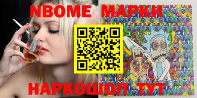 молекула духа Наро-Фоминск