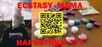 молекула духа Наро-Фоминск