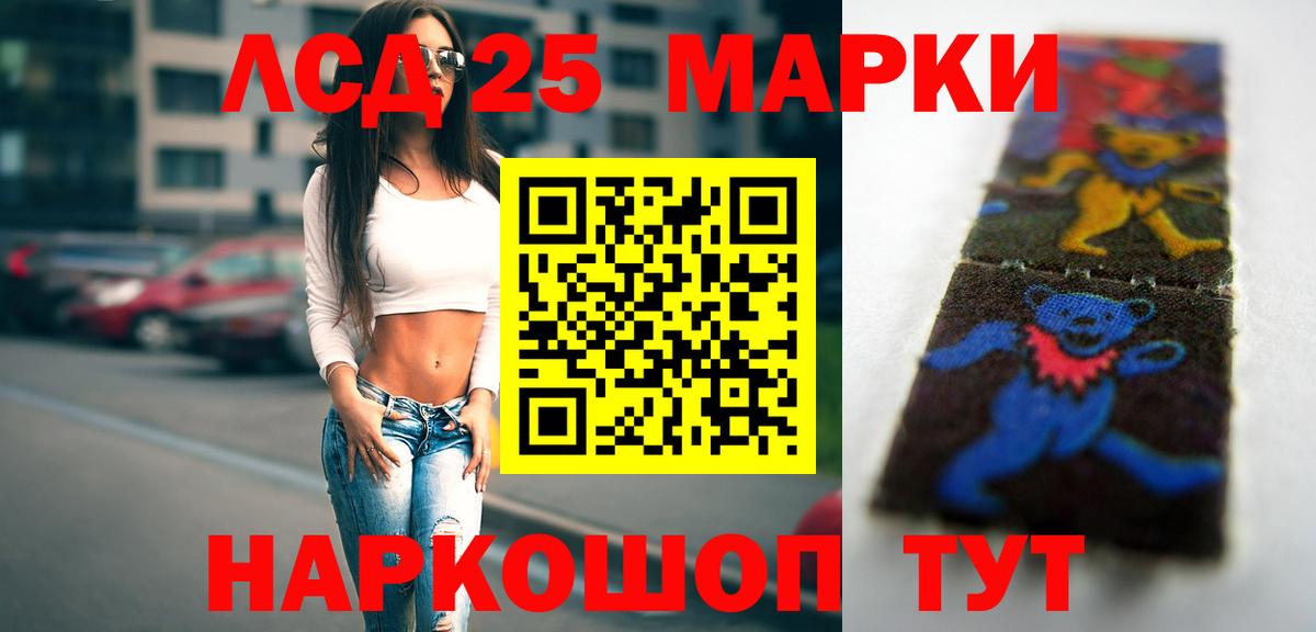 LSD-25 экстази ecstasy  Лсд 25 экстази кислота  Шарыпово  Лсд 25 экстази  Вход с VPN 