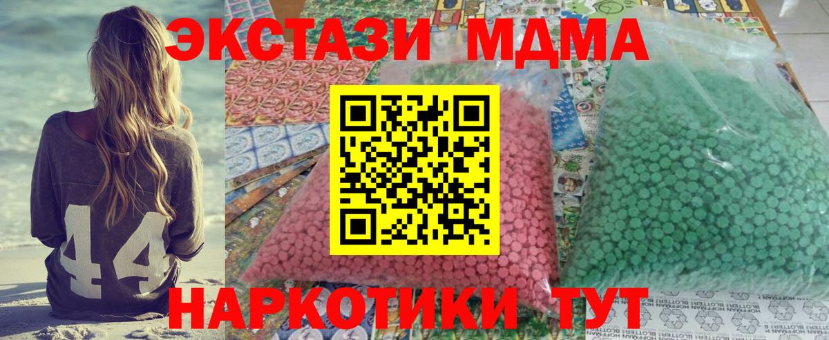MDMA  МДМА Molly  Шарыпово  Вход с VPN  МДМА молли 