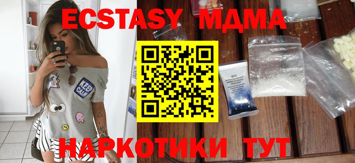 МДМА кристаллы Шарыпово