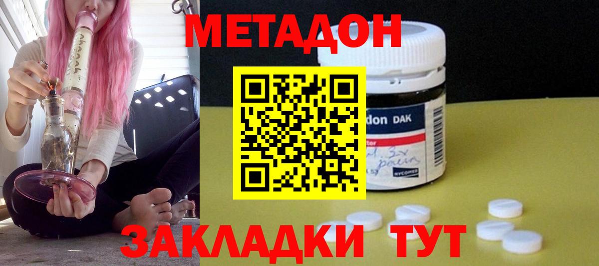 Метадон мёд  МЕТАДОН белоснежный  Вход с VPN  Шарыпово 