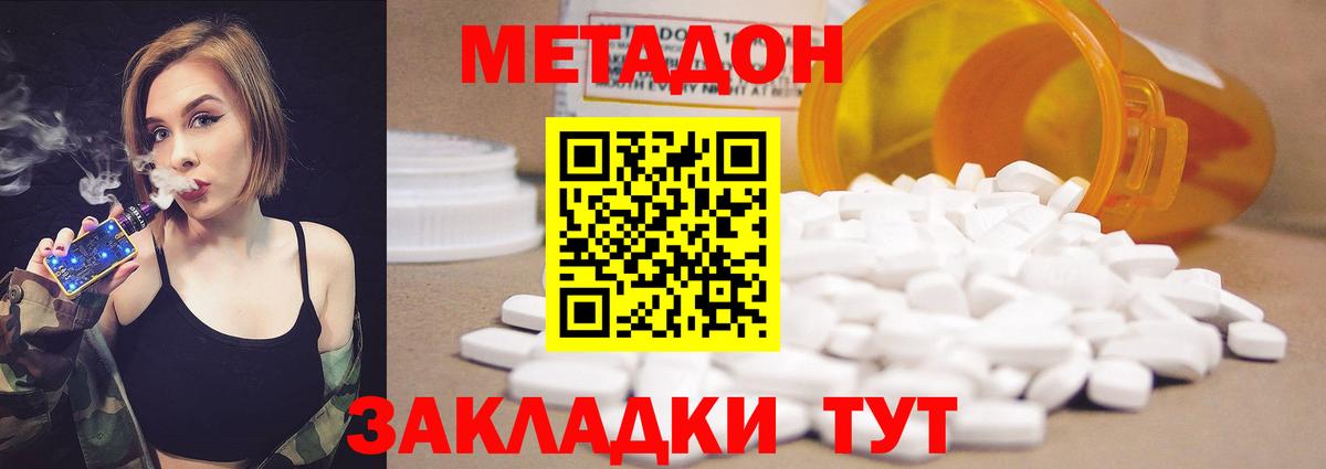 МЕТАДОН белоснежный Шарыпово