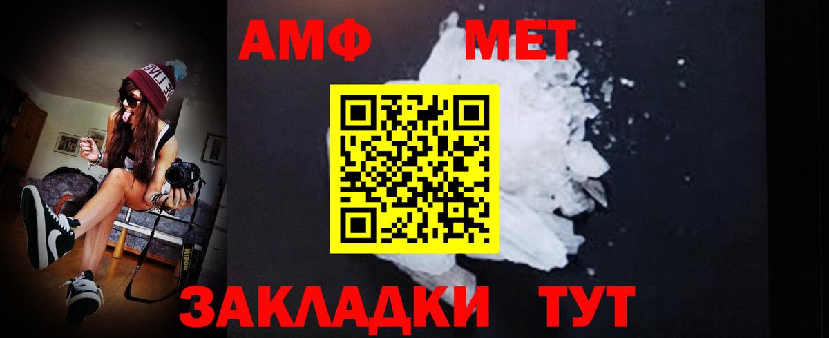 МЕТАМФЕТАМИН мет Шарыпово
