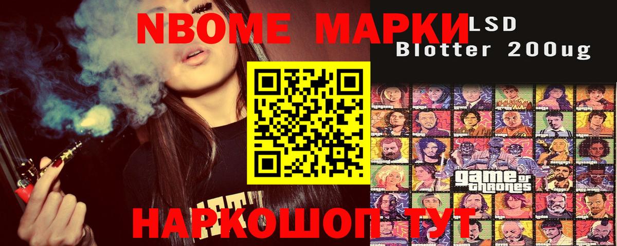 Наркотические марки 1,8мг Шарыпово