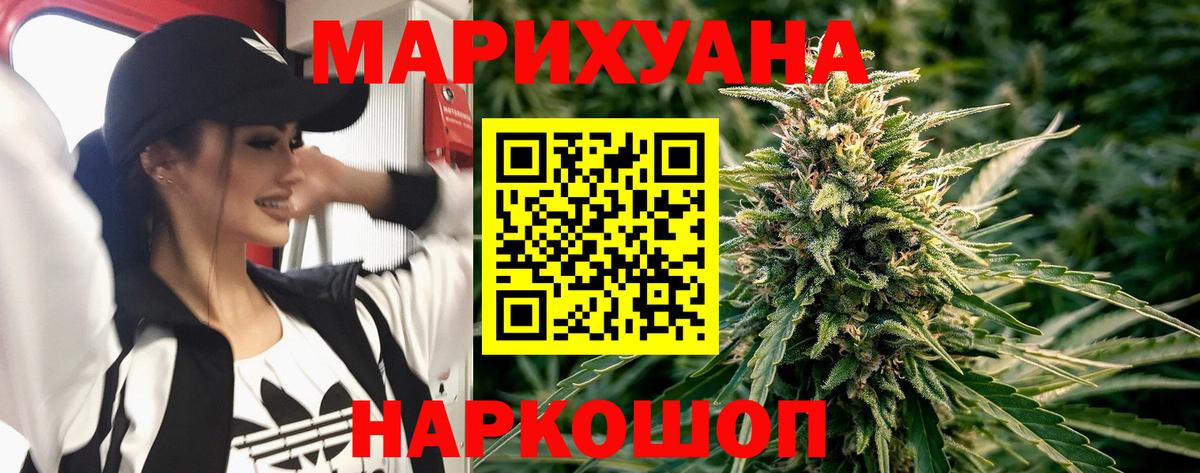 Конопля White Widow Шарыпово